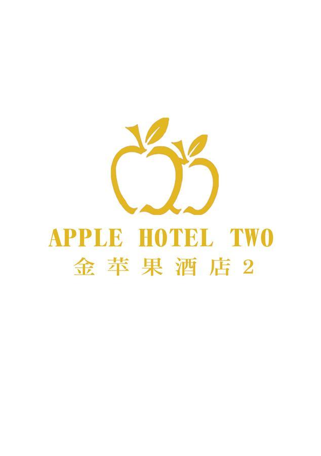 Apple Hotel Two - Near Phnom Penh Airport Eksteriør bilde